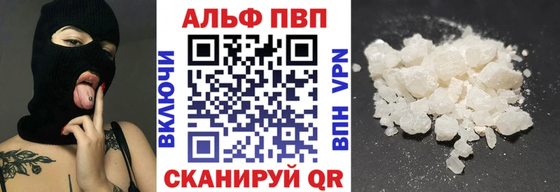 A-PVP VHQ Купить закладки Скопин