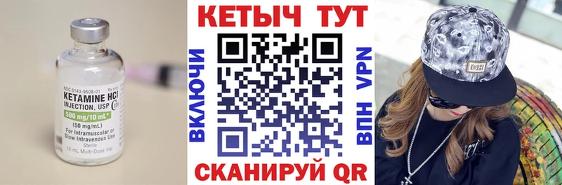 Кетамин ketamine  Купить  Скопин 