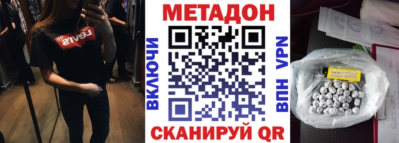 МЕТАДОН мёд  Купить где  Скопин 