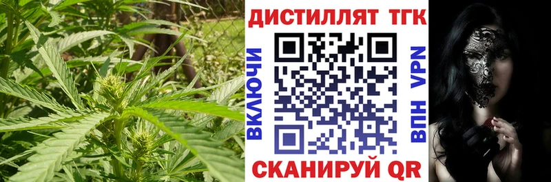 Дистиллят ТГК вейп  Купить  Скопин 